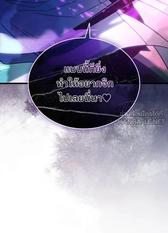 Villain to kill ตอนที่ 188 รูปที่ 20