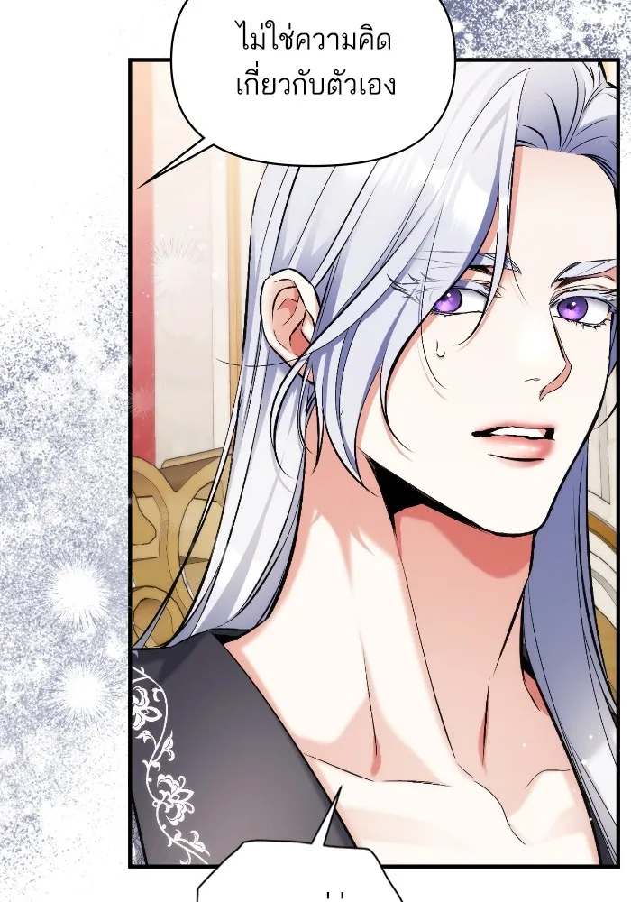 แด่ตัวละครโปรดที่ถูกทิ้ง ตอนที่ 82 รูปที่ 19