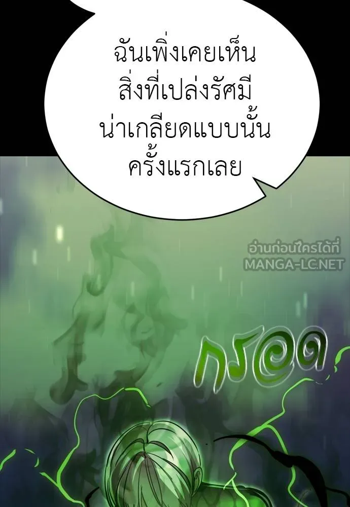 ยมราชลงทัณฑ์ ตอนที่ 54 รูปที่ 45