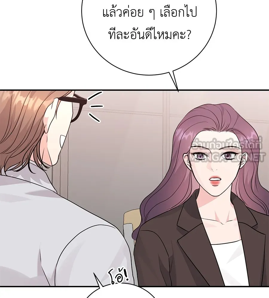 คิมหันต์นิรันดร ตอนที่ 15 รูปที่ 33