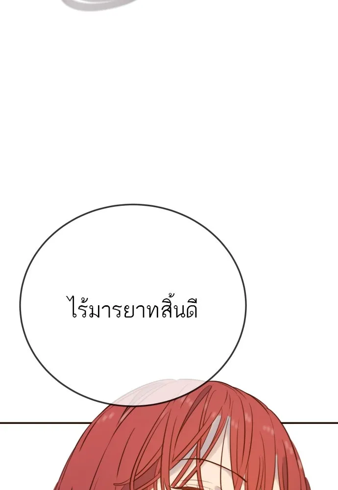 พริบตาเปลี่ยนโลก ตอนที่ 1 รูปที่ 146