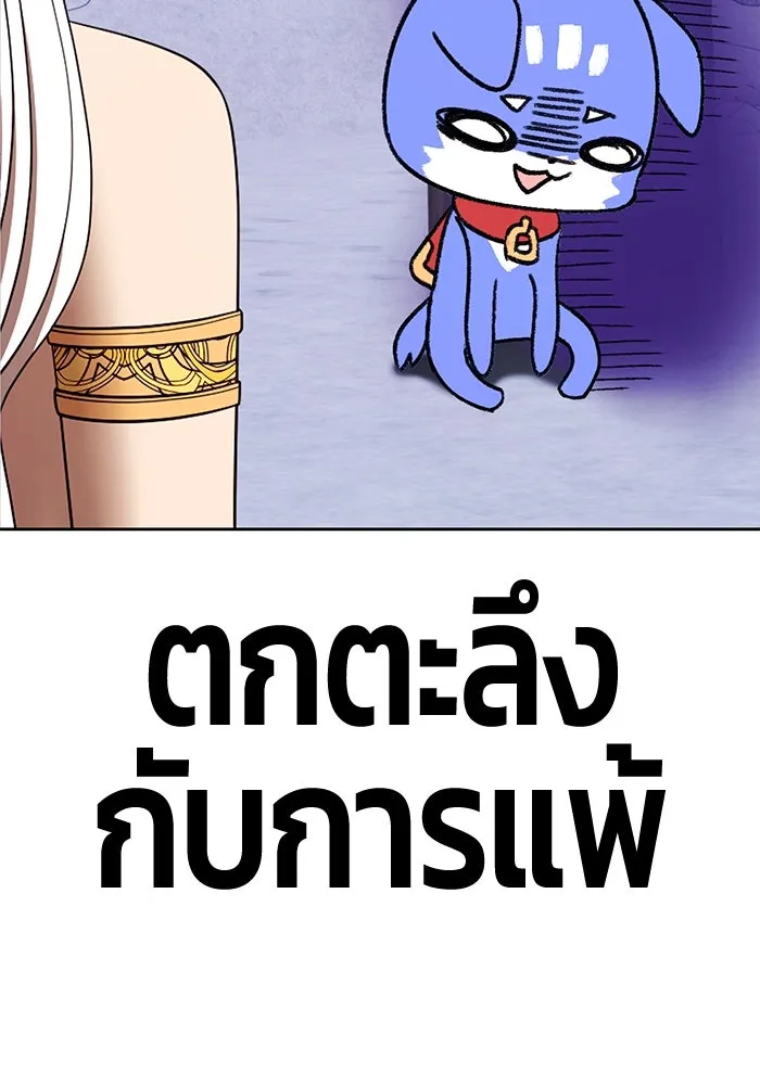 +99 ท่อนไม้พร้อมบวก ตอนที่ 4 เจ้าเด็กหมาป่า (2) รูปที่ 436