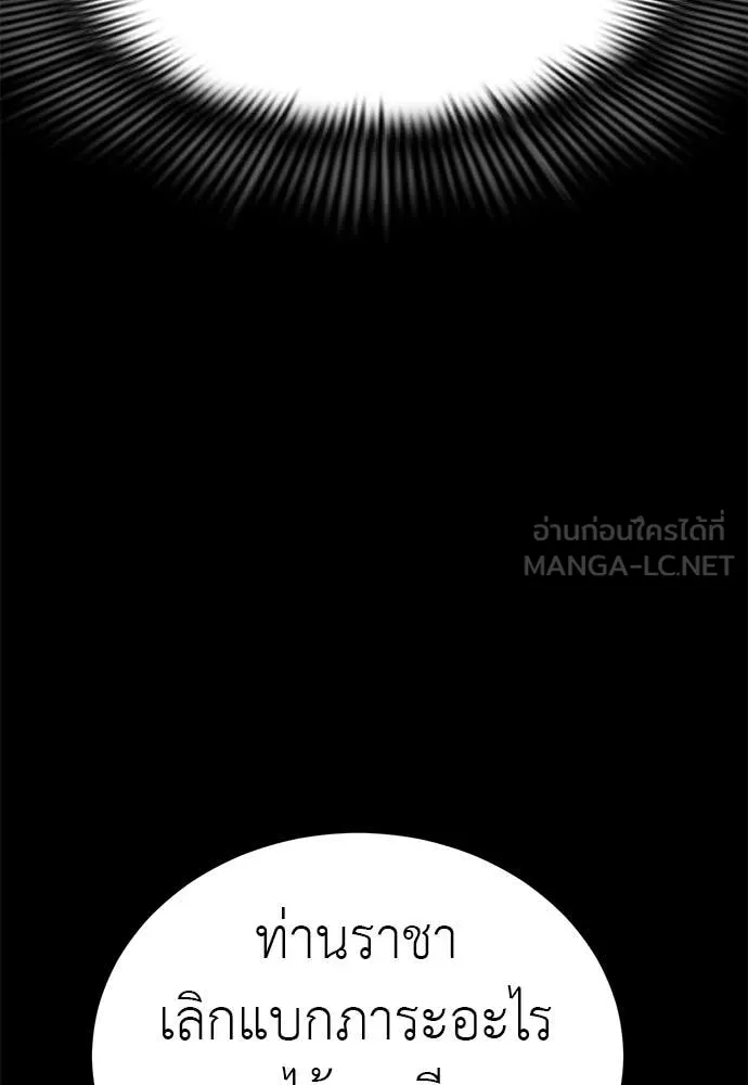 ยมราชลงทัณฑ์ ตอนที่ 121 รูปที่ 32