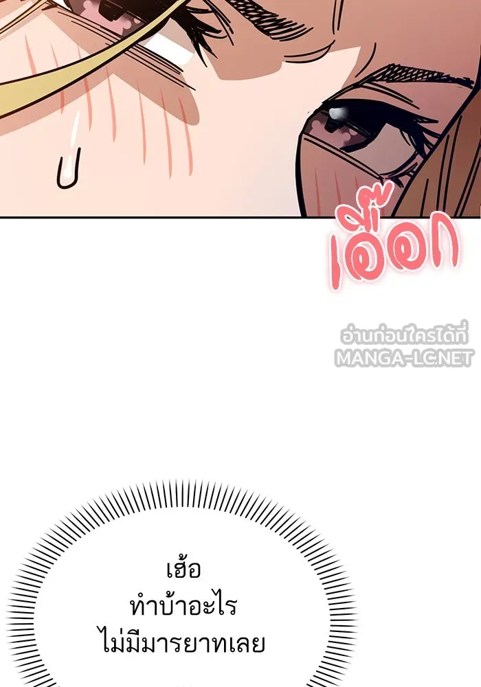 โชคชะตานำพารัก ตอนที่ 2 มันก็เลยเป็นเช่นนี้แหละ รูปที่ 24