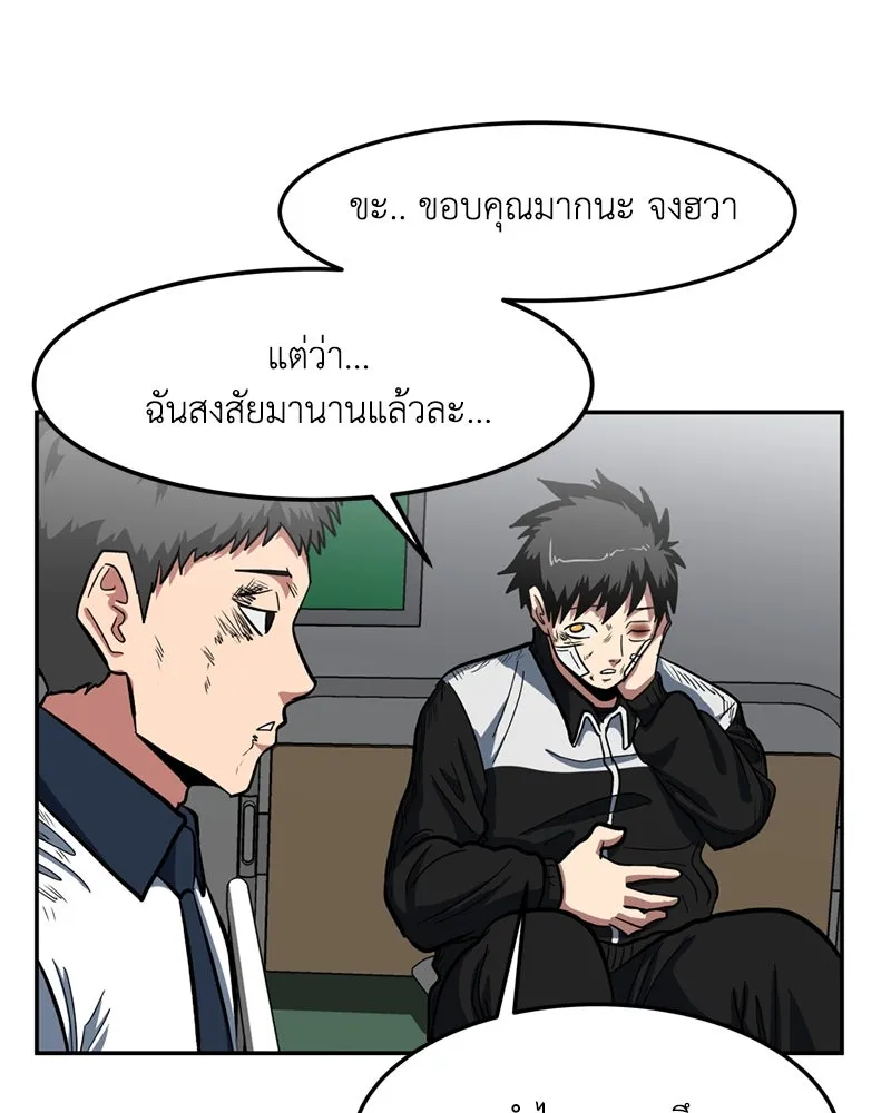 โรงเรียนสัตว์กินเนื้อ ตอนที่ 2 รูปที่ 148