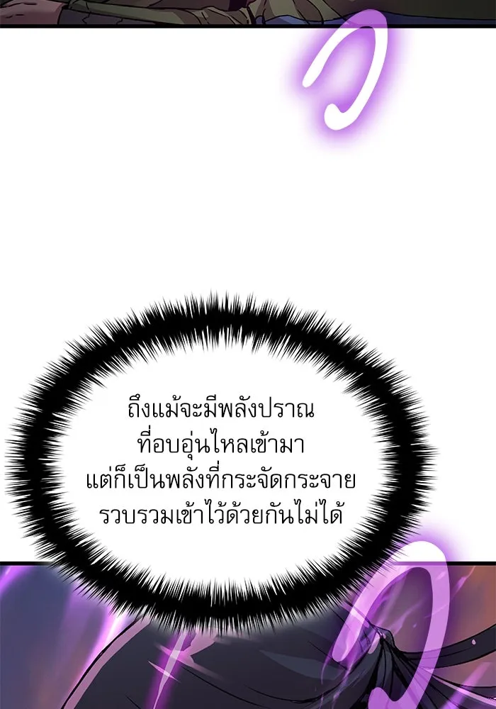 ลับลางลวง ตอนที่ 18 องครักษ์คัม (3) รูปที่ 121