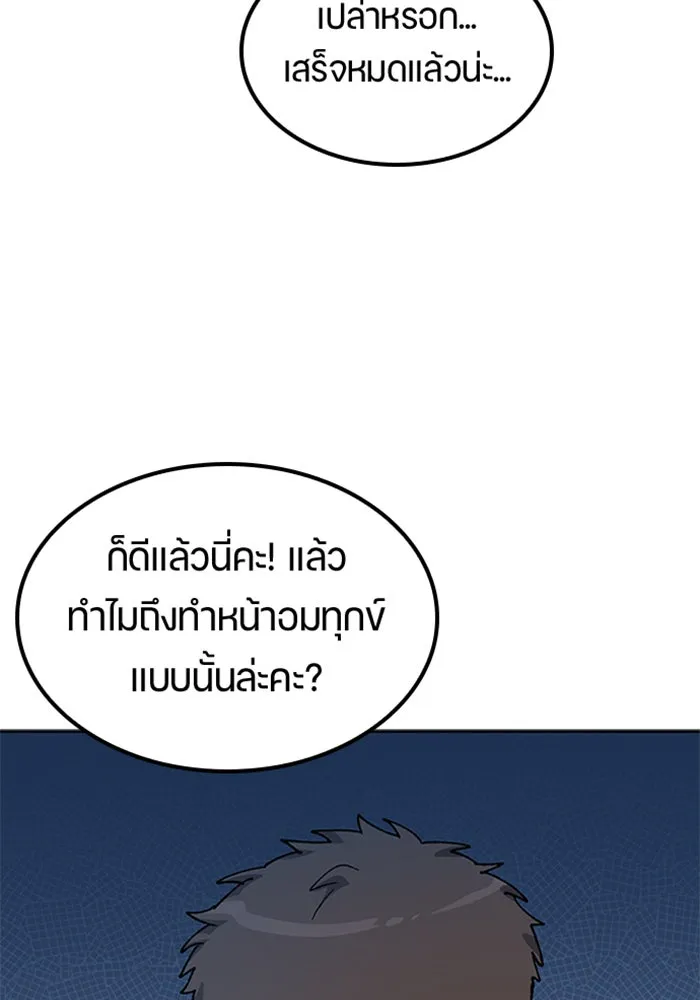 ตั้งแคมป์ฮีลใจในต่างโลก ตอนที่ 56 รูปที่ 65