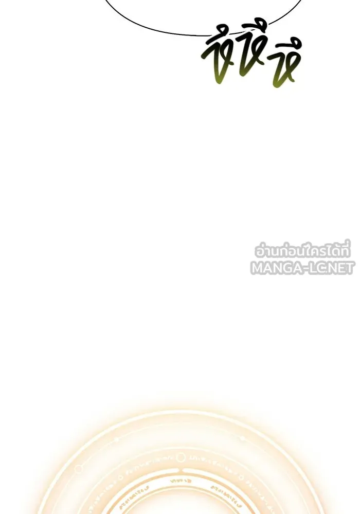 เอาชีวิตรอดในเกมฉบับคนเถื่อน ตอนที่ 136 หึหึหึ รูปที่ 114