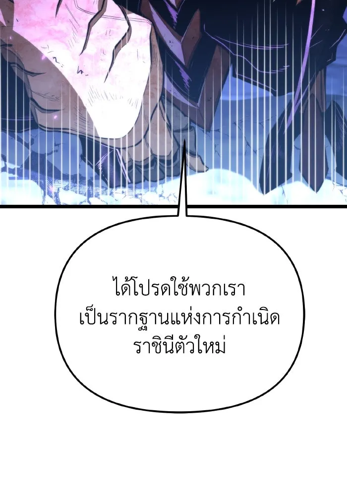 การแข่งขันของผู้เกิดใหม่ ตอนที่ 99 รูปที่ 133