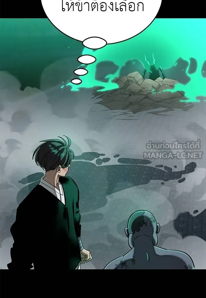 ยมราชลงทัณฑ์ ตอนที่ 117 รูปที่ 58