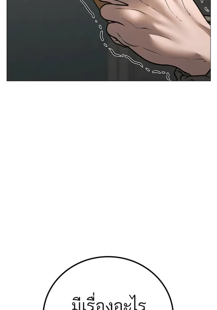 reality quest ตอนที่ 138 รูปที่ 176