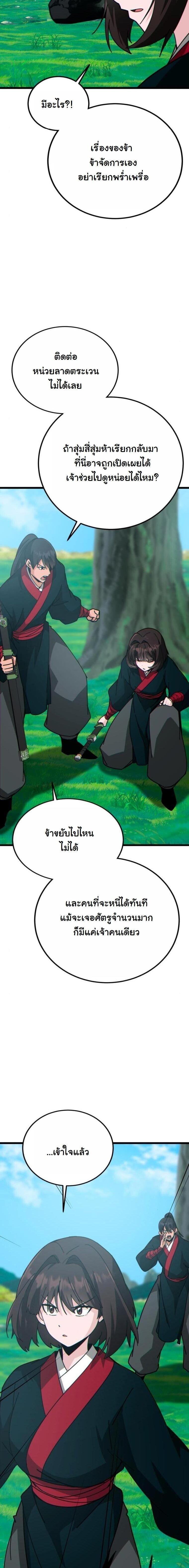 Manga-lc-com อ่านมังงะ อ่านการ์ตูน ออนไลน์ ฟรี Initializing the Sect System ตอนที่ 1 2 3 4 5 6 7 8 9 10 11 12 13 14 ฟรี ไม่มีโฆษณา Manga-lc - อ่าน มังงะ อ่าน การ์ตูน ออนไลน์ อ่านมังงะ ฟรี