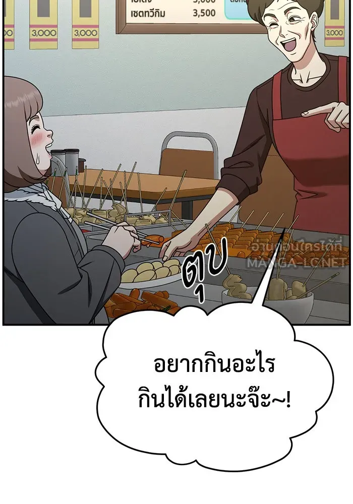 ช่วยเปลี่ยนฉันที ตอนที่ 283. ซีซัน 2 รูปที่ 114