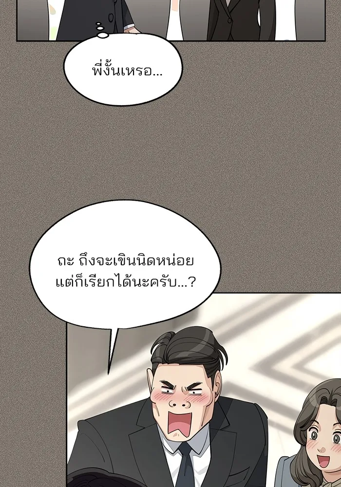 ความรักของอิซอบ ตอนที่ 54 รูปที่ 35