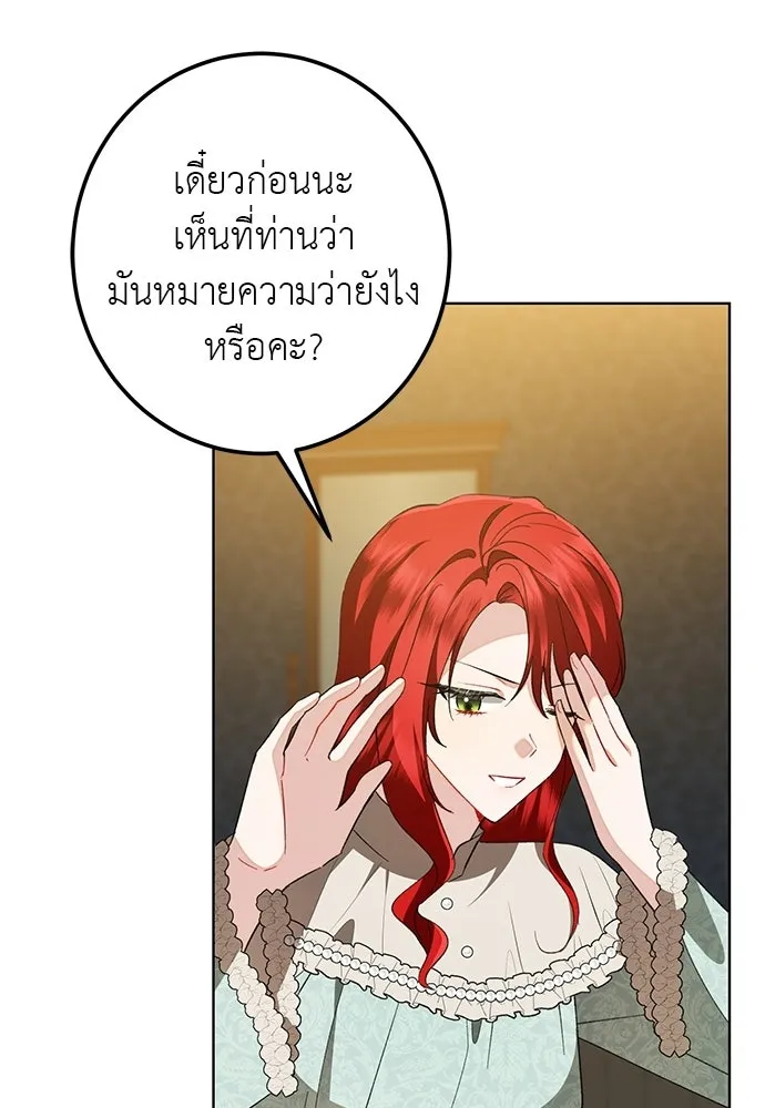 บุปผาลบคมดาบ ตอนที่ 73 รูปที่ 88