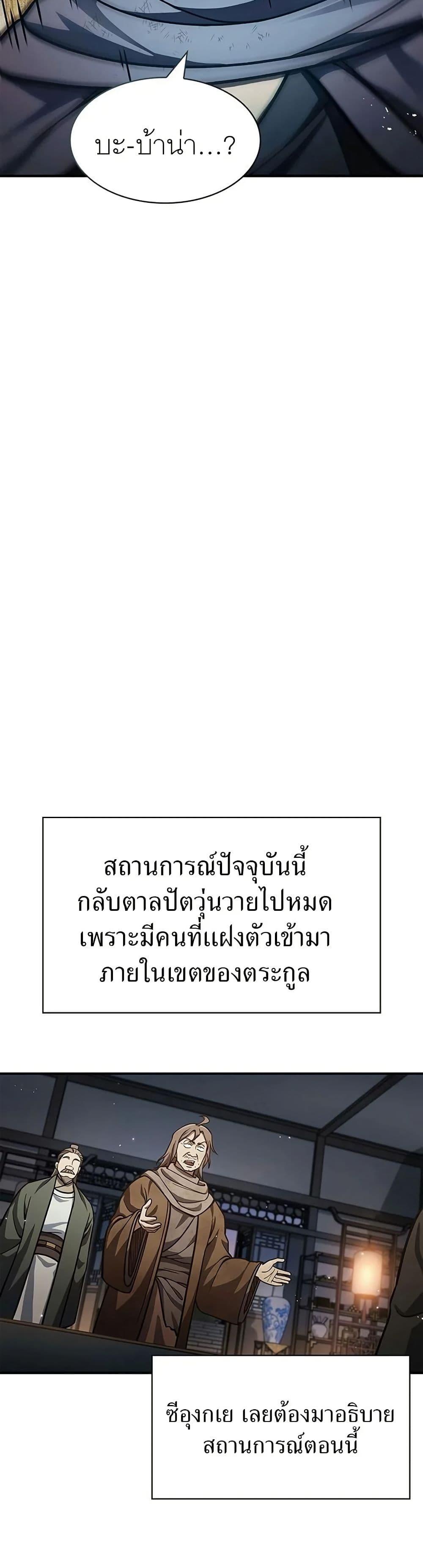 Manga-lc-com อ่านมังงะ อ่านการ์ตูน ออนไลน์ ฟรี Heavenly Grand Archive’s Young Master ตอนที่ 1 2 3 4 5 6 7 8 9 10 11 12 13 14 ฟรี ไม่มีโฆษณา Manga-lc - อ่าน มังงะ อ่าน การ์ตูน ออนไลน์ อ่านมังงะ ฟรี