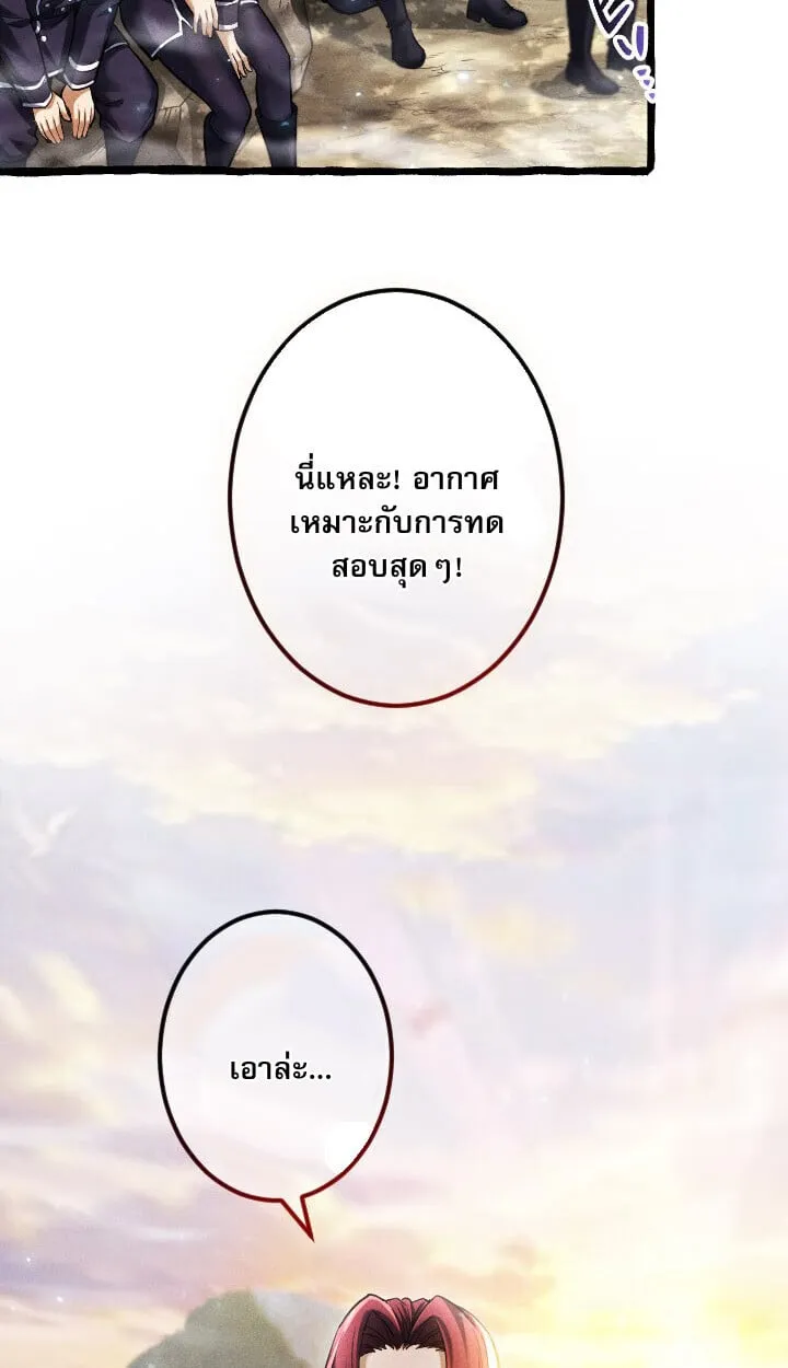 Return of the First Patriarch_ The Strongest Reincarnates into His Descendant 1000 Years Later การกล_บมาของบรรพชนร_นแรก_ จอมย_ทธ_ผ_แข_งแกร_งท_ส_ดกล_บชาต_มาเก_ดเป_นทายาทในอ_กพ_นป_ต_อมา ตอนที่ ตอนที่ 10 รูปที่ 106