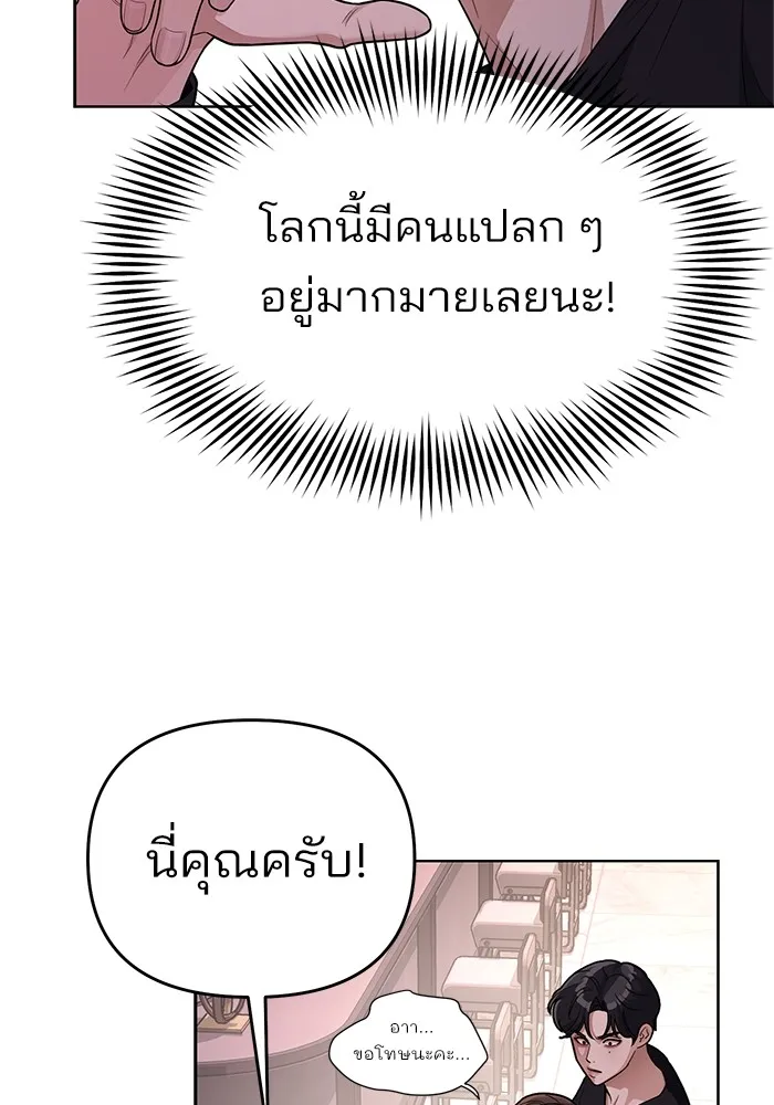 ความรักของอิซอบ ตอนที่ 9 รูปที่ 38