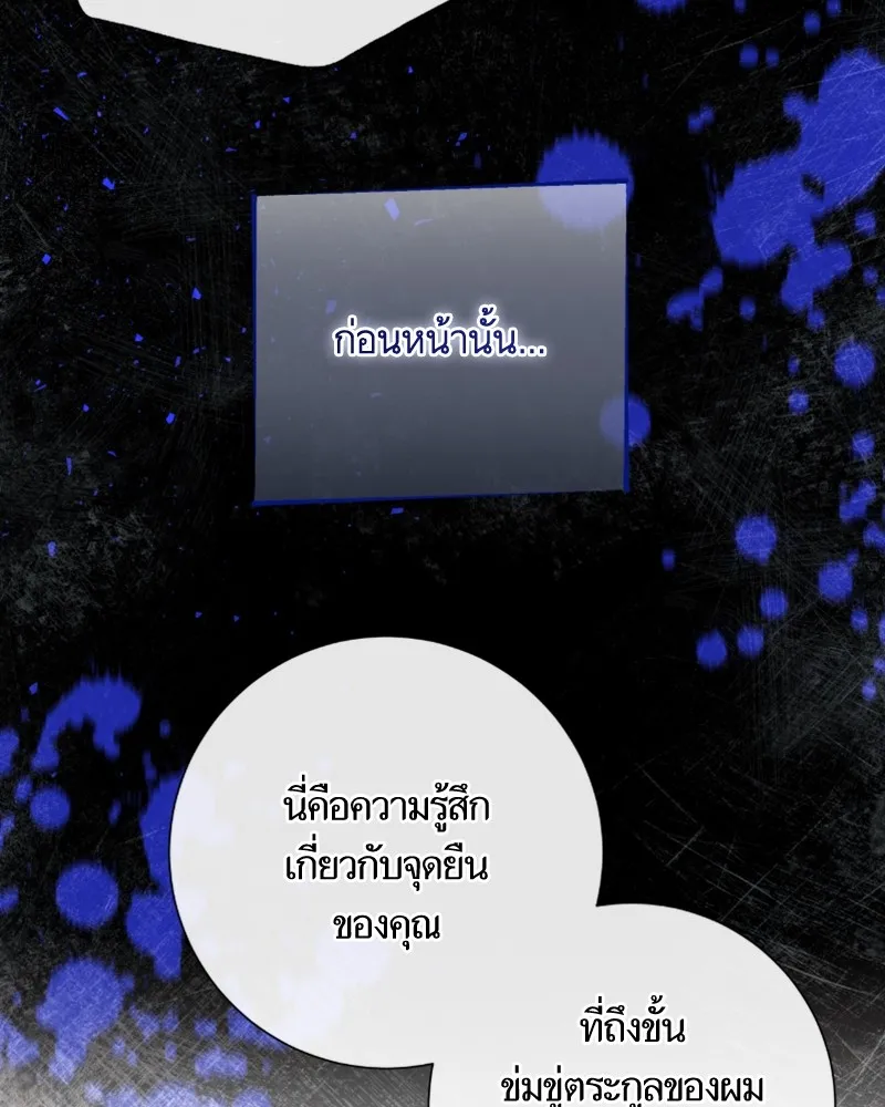 นึกว่าเป็นอิเซไคธรรมดา ตอนที่ 45 รูปที่ 53