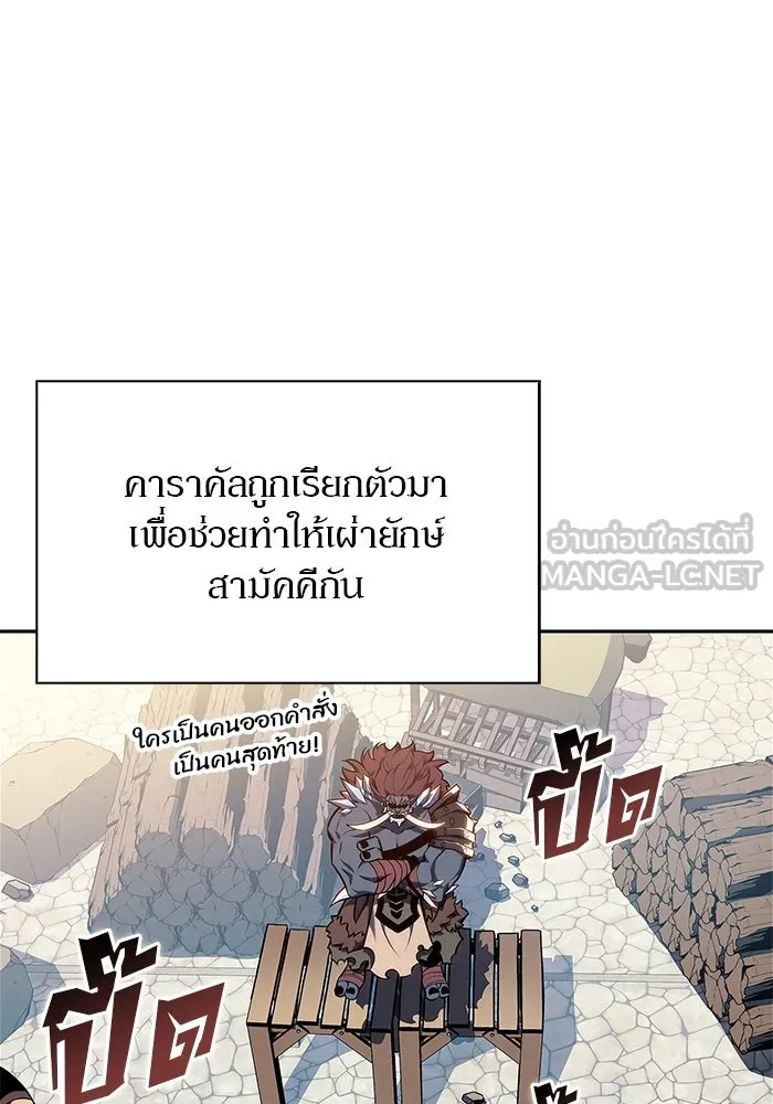 ผู้เล่นหน้าใหม่เลเวลแมกซ์ ตอนที่ 142 รอยัลเพลเยอร์ กลายเป็นเจ้าของ รูปที่ 75