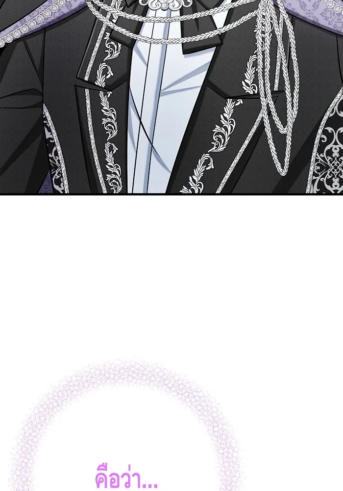 นางร้ายที่ไหนจะมีคุณธรรม ตอนที่ 129 รูปที่ 116
