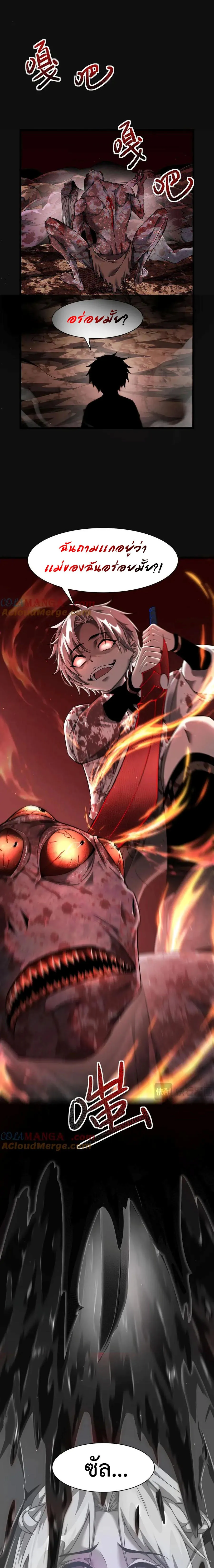 Shadow_s Resurgence การกล_บมาของเงาท_แข_งแกร_งท_ส_ด ตอนที่ ตอนที่ 11 รูปที่ 7