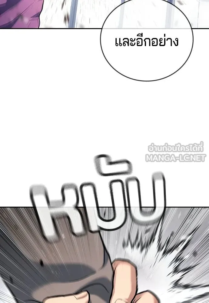 คูเซรา ตอนที่ 63 รูปที่ 185