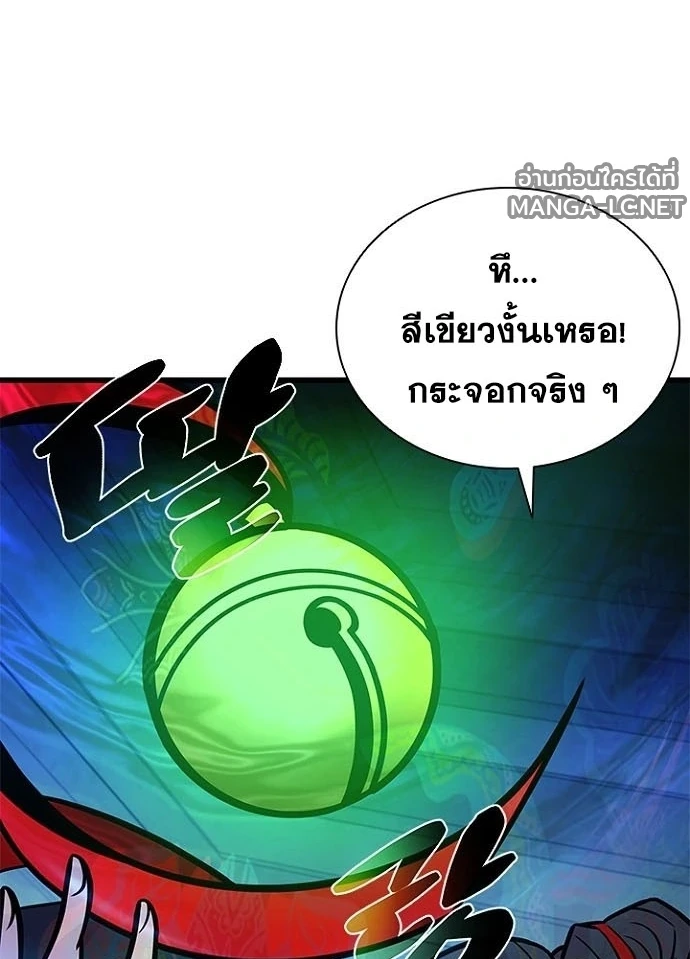 Villain to kill ตอนที่ 241 รูปที่ 156