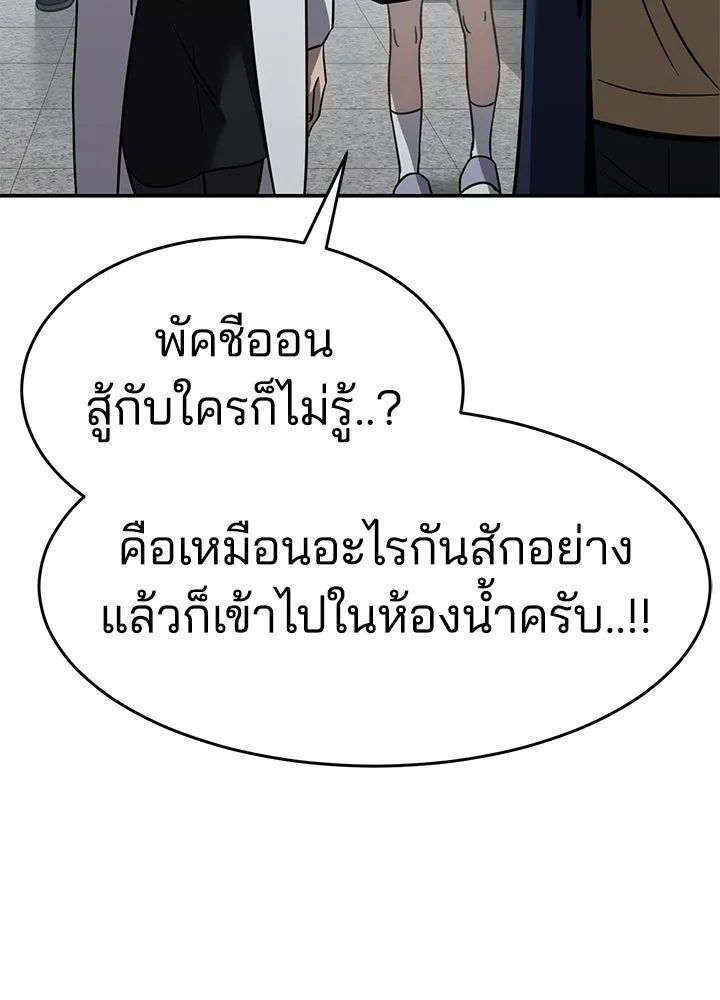 กฎเหล็กบ้านสายลับ ตอนที่ 26 รูปที่ 92