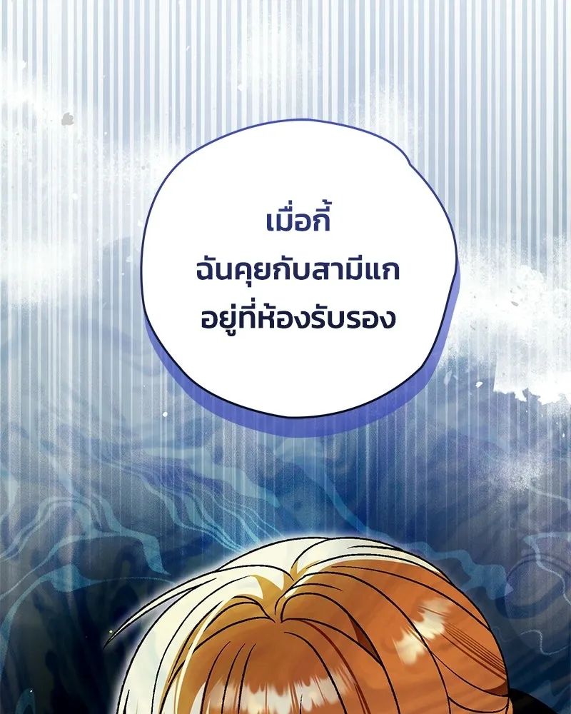 จุ๊บรัก คุณหมาป่า ตอนที่ 31 รูปที่ 74