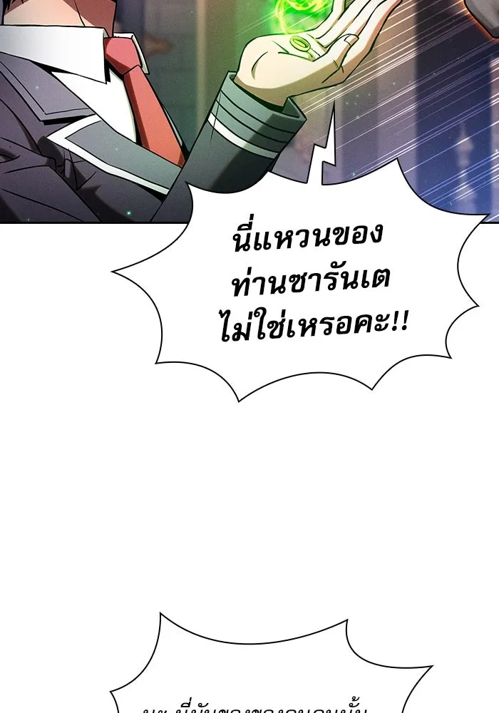 นักดาบอัจฉริยะจากอะคาเดมี ตอนที่ 78 รูปที่ 88