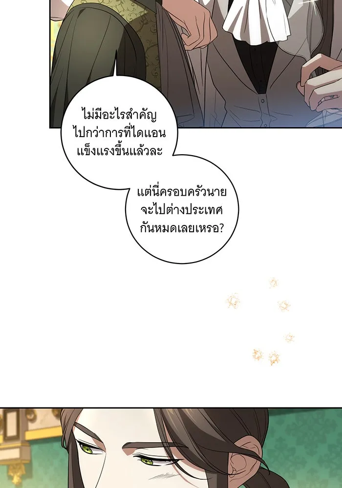 ทุกอย่างที่เสียไป ฉันขอทวงคืน ตอนที่ 26 รูปที่ 4