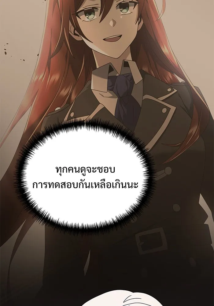 อัศวินดำล่าท้าเวลา ตอนที่ 68 รูปที่ 22