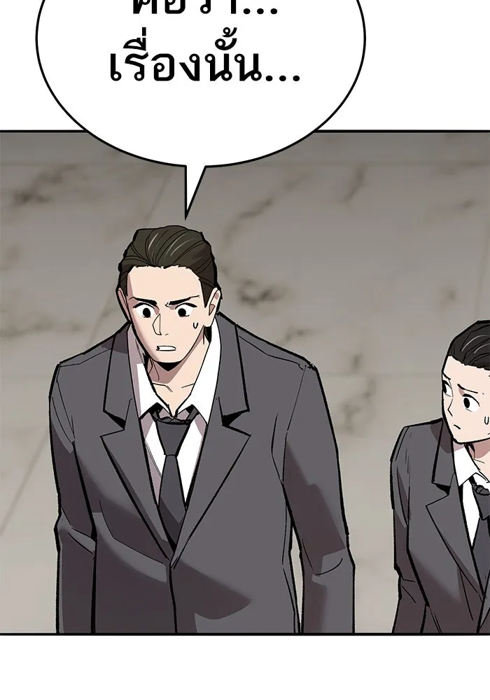 ยอดคนเลเวลทะลุ ตอนที่ 61 รวมตัว รูปที่ 68