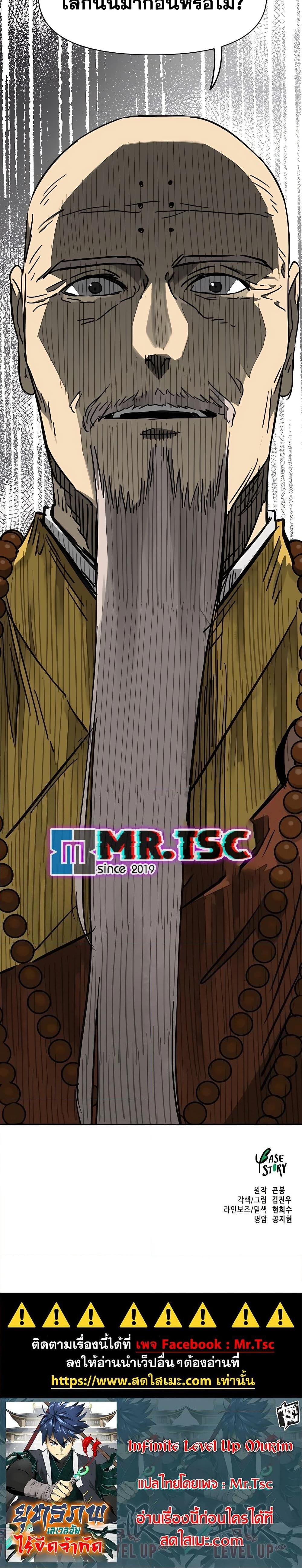 Manga-lc-com อ่านมังงะ อ่านการ์ตูน ออนไลน์ ฟรี Infinite Level Up in Murim ตอนที่ 1 2 3 4 5 6 7 8 9 10 11 12 13 14 ฟรี ไม่มีโฆษณา Manga-lc - อ่าน มังงะ อ่าน การ์ตูน ออนไลน์ อ่านมังงะ ฟรี