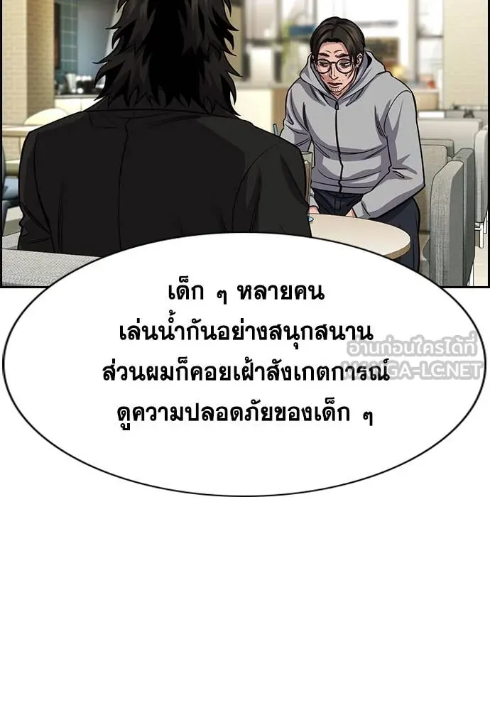 การศึกษาที่แท้จริง ตอนที่ 239 รูปที่ 78