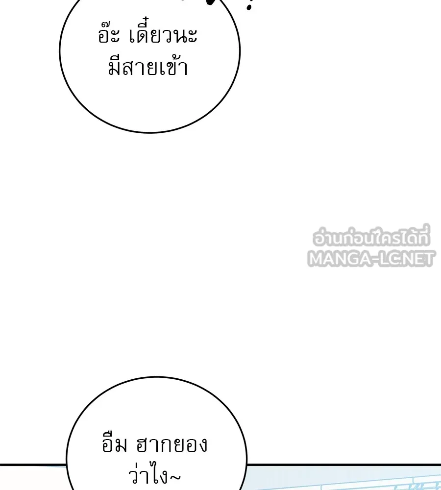 รักหลอกหยอกแฟนเก่า ตอนที่ 40 รูปที่ 108