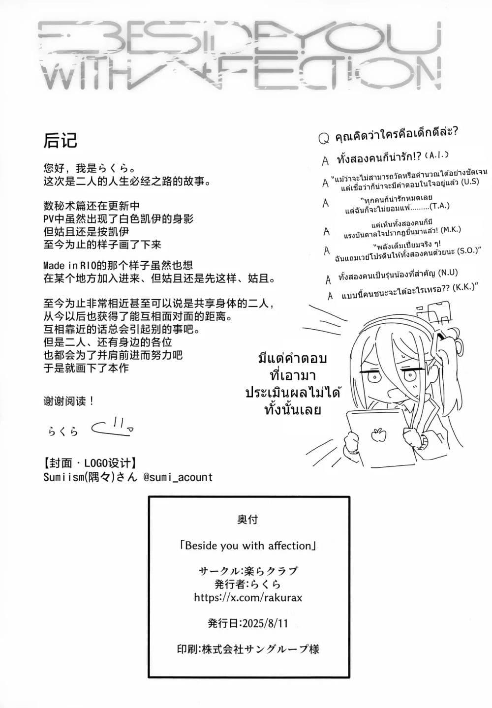 Manga-lc-com อ่านมังงะ อ่านการ์ตูน ออนไลน์ ฟรี Blue Archive Beside you with affection By Rakura ตอนที่ 1 2 3 4 5 6 7 8 9 10 11 12 13 14 ฟรี ไม่มีโฆษณา Manga-lc - อ่าน มังงะ อ่าน การ์ตูน ออนไลน์ อ่านมังงะ ฟรี