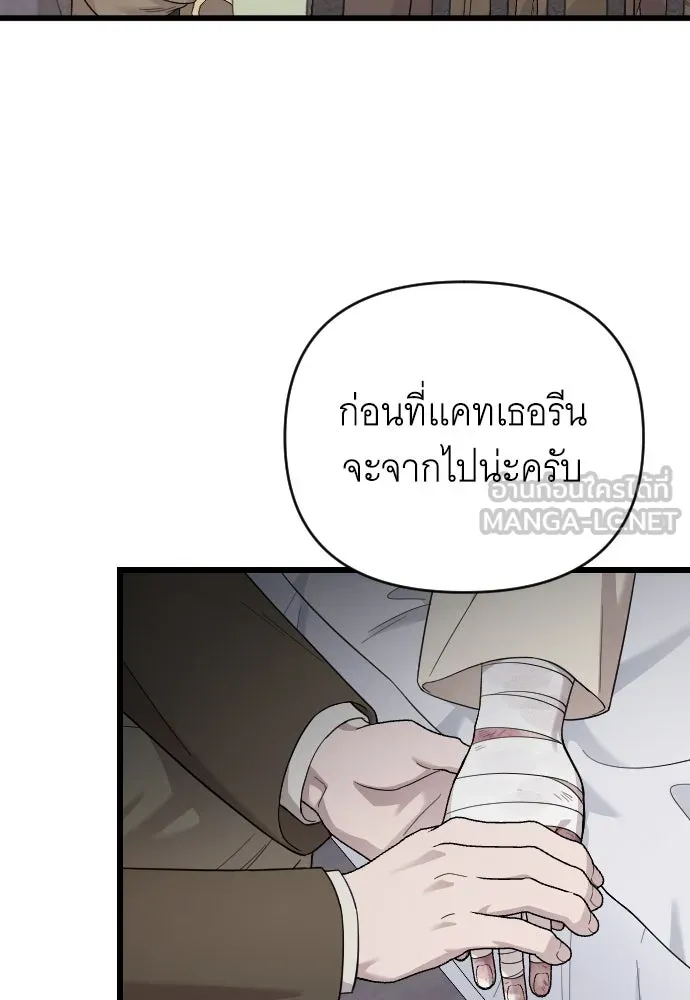 จำเลยหัวใจ ตอนที่ 67 รูปที่ 39