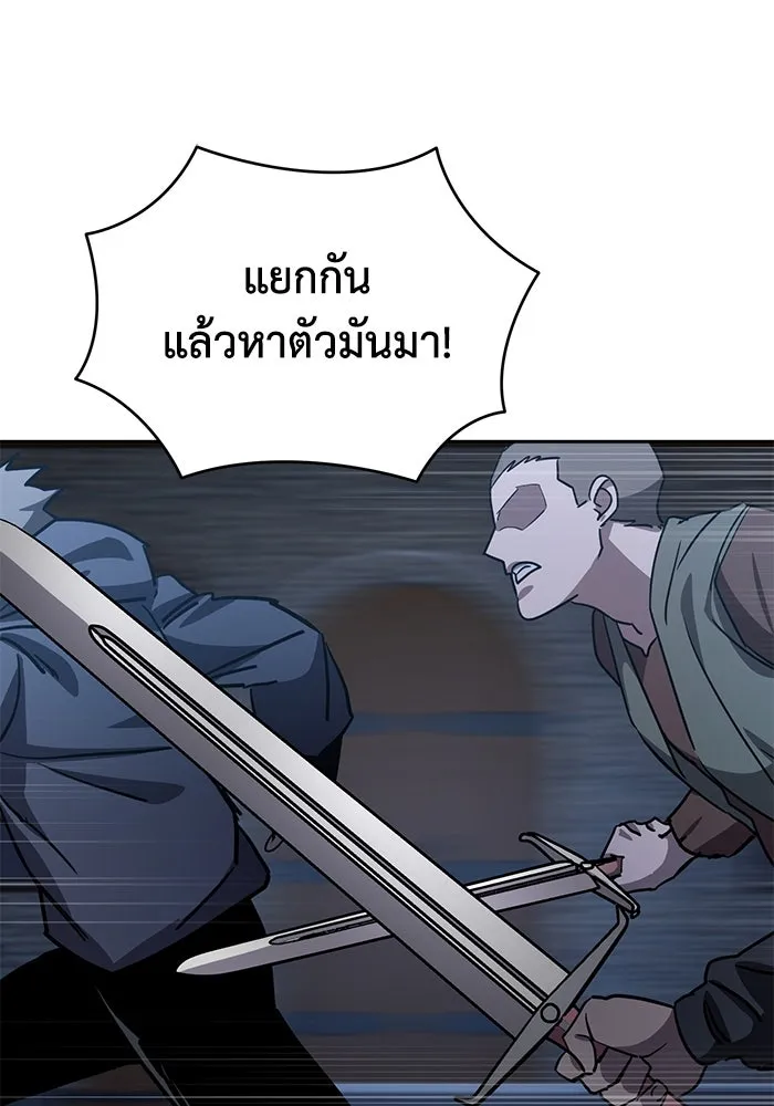 ยอดนักดาบผู้โอบอุ้มดารา ตอนที่ 5 รูปที่ 52