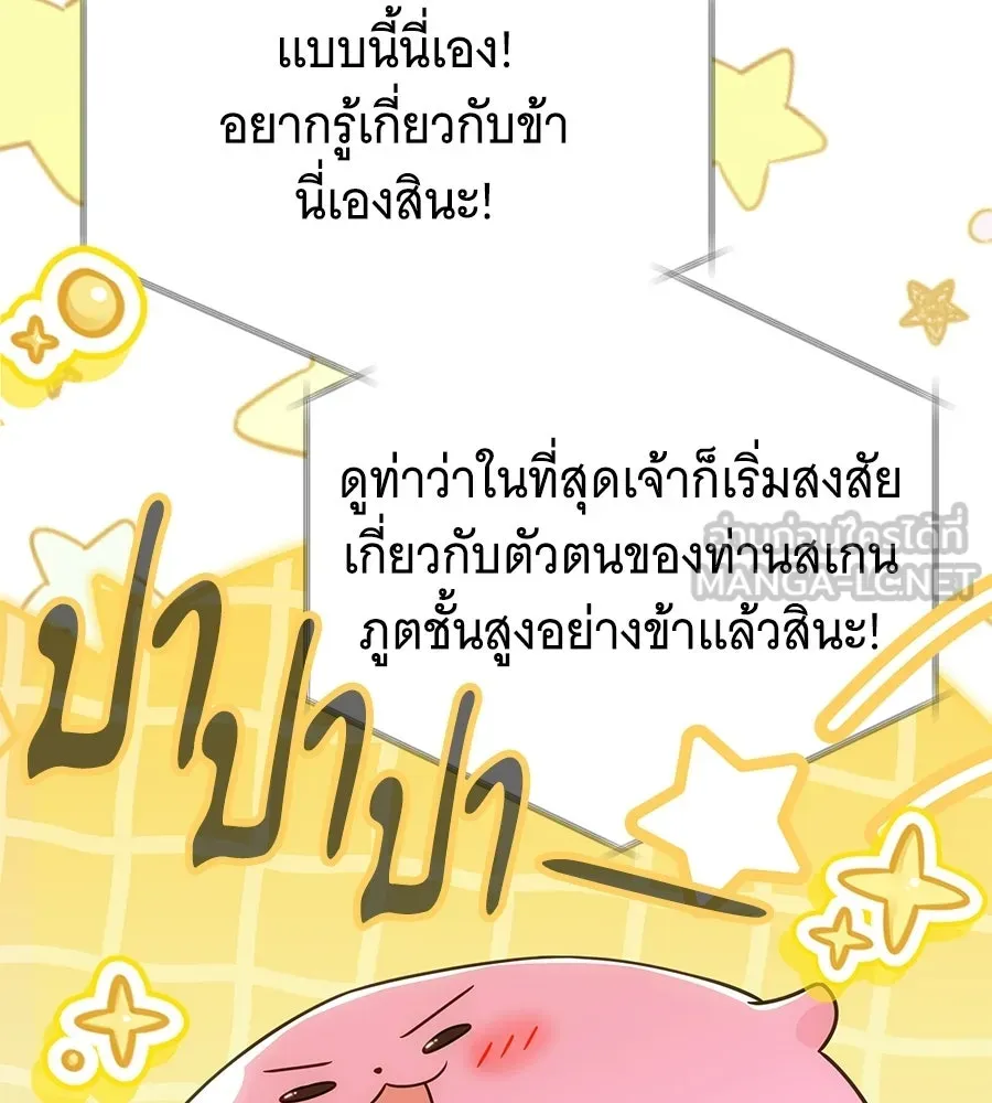 เปลี่ยนบทร้ายให้เป็นบทรัก ตอนที่ 75 รูปที่ 36