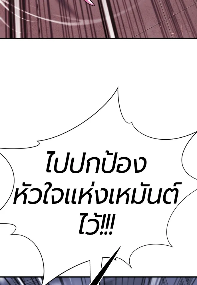 ยอดสถาปนิกผู้พิทักษ์อาณาจักร ตอนที่ 136 รูปที่ 77