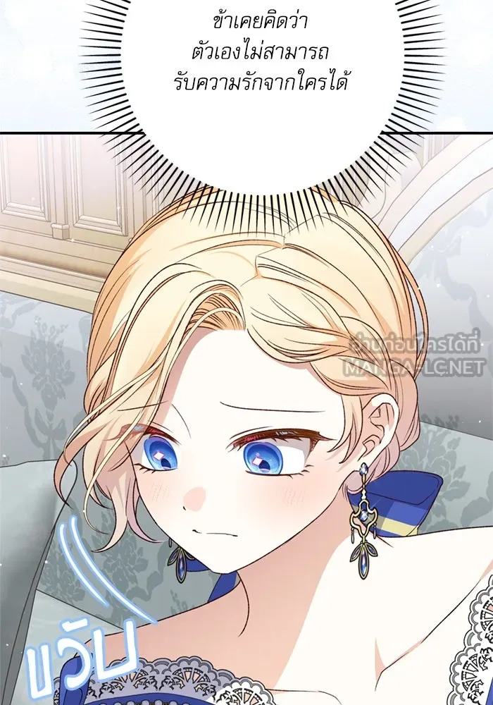 เกิดใหม่คราวนี้ ขอเป็นคนดีดูสักครั้ง ตอนที่ 67 รูปที่ 90