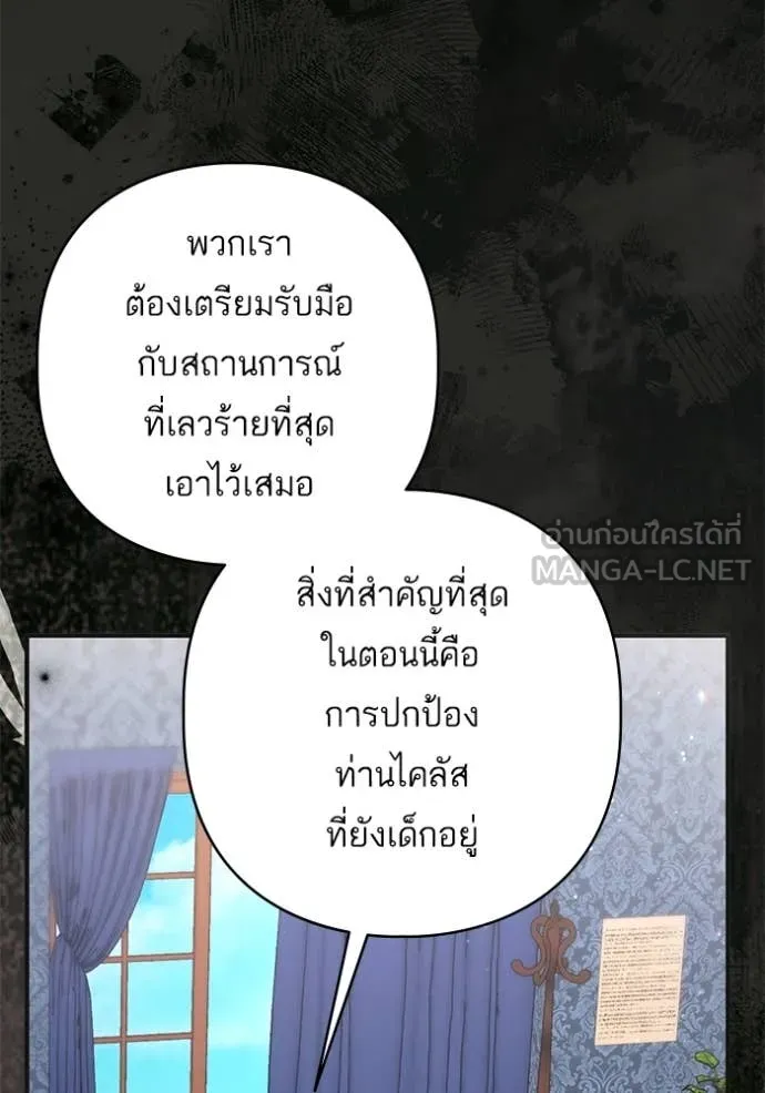 แด่ตัวละครโปรด ตอนที่ 118 รูปที่ 65