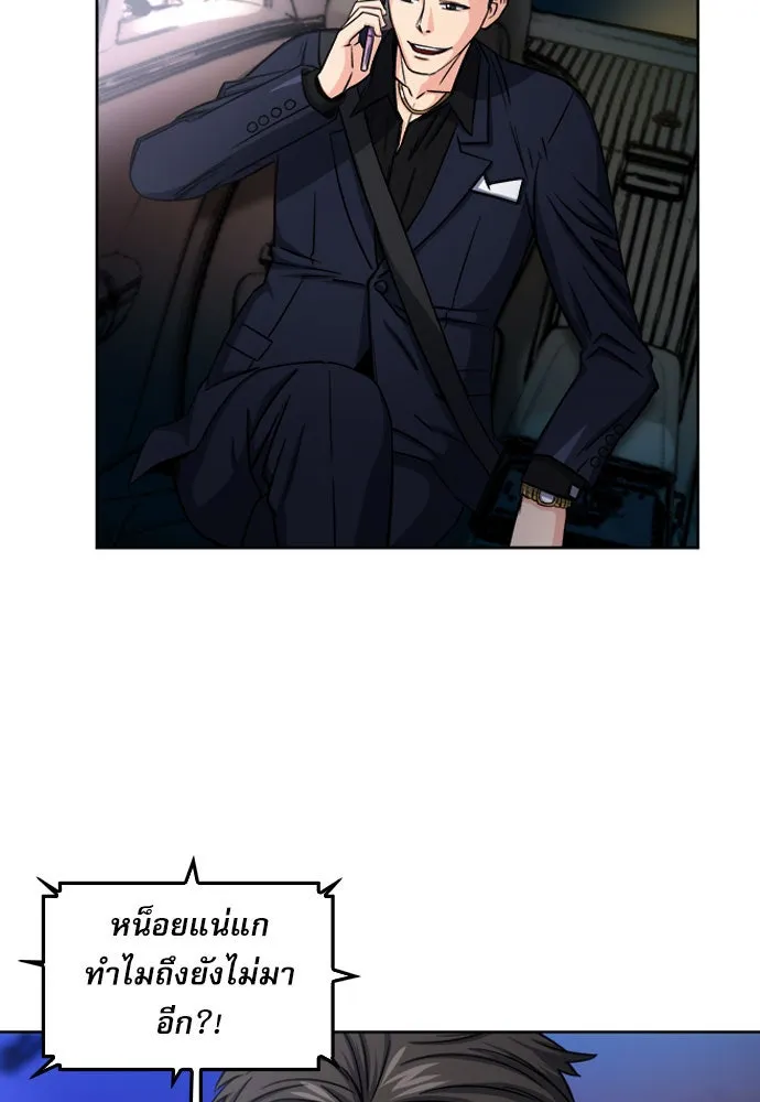 ดรูอิดแห่งสถานีโซล ตอนที่ 49 รูปที่ 7