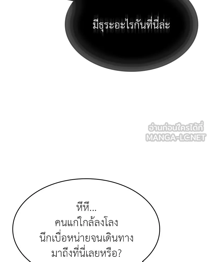 เกิดอีกทีเป็นว่าที่ประมุขลัทธิมาร ตอนที่ 77 รูปที่ 105