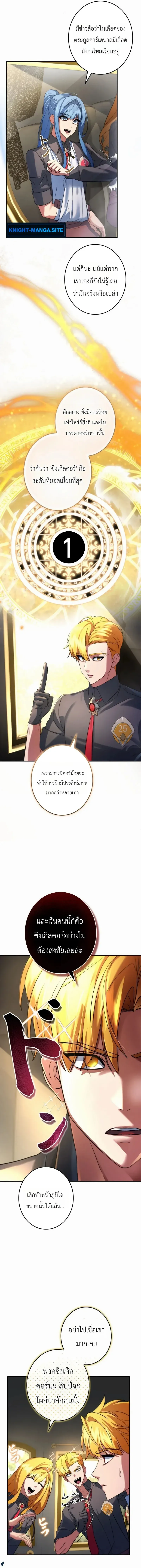 The Sword Emperor Who Surpasses His Previous Life จ_กรพรรด_เทพดาบ ผงาดเหน_อชาต_ภพ ตอนที่ ตอนที่ 9 รูปที่ 8