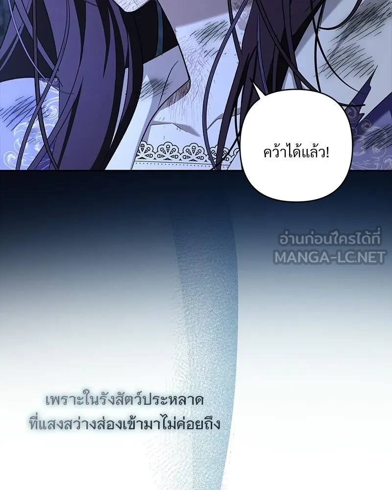 เจ้าสาวแกรนด์ดยุกปีศาจ ตอนที่ 2 รูปที่ 159
