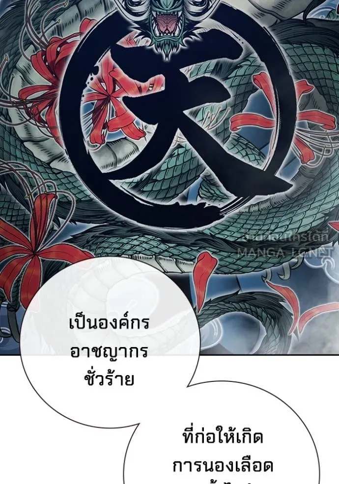 เยาวชนคนคุก ตอนที่ 61 รูปที่ 58