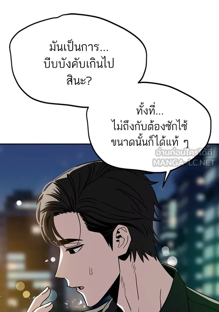 โชคชะตานำพารัก ตอนที่ 67 100 คะแนน รูปที่ 96